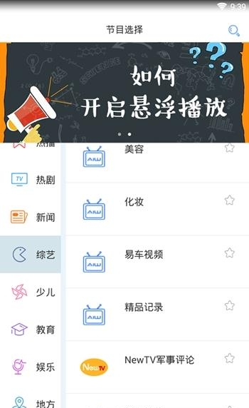 (爱窝免费电视)爱窝直播  v1.0.7图2