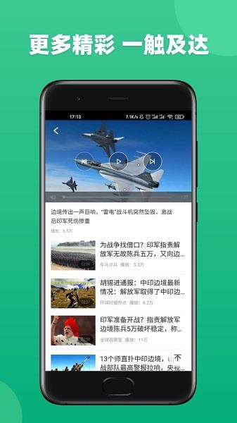 近观百姓视频  v1.46图3