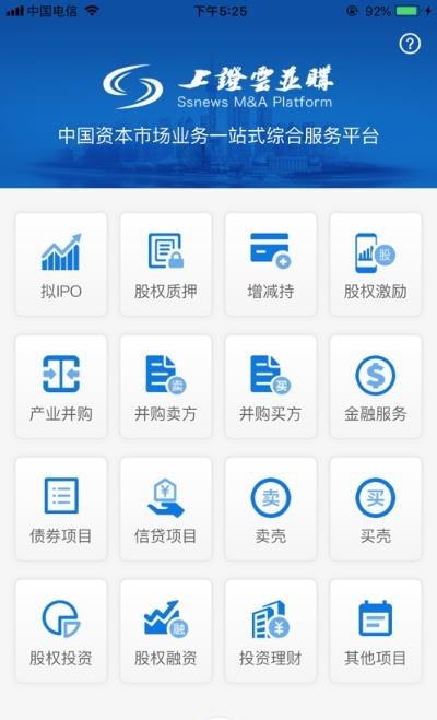 董事长早知道  v1.5.5图2