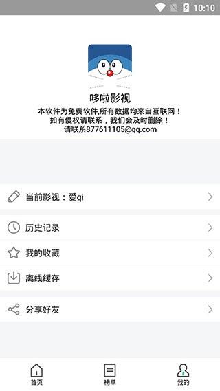 哆啦影视  v1.2.0图1