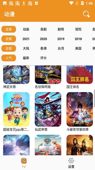 看看动漫网免费版  v2.0.0图3