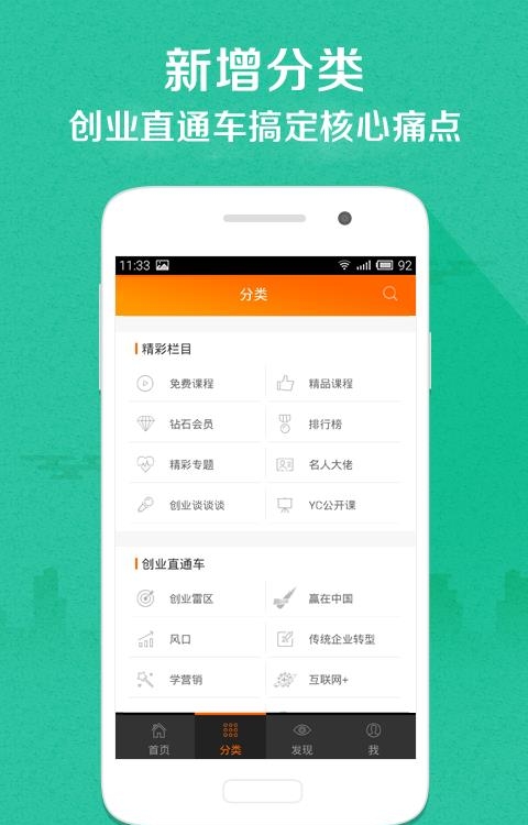 优米创业  v8.1.6图1