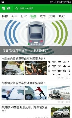 电驹  v1.3图2