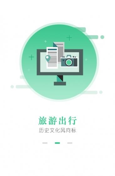 云上石拐  v1.0.3图2