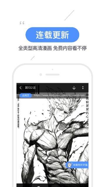 坏坏漫画  v1.0.0图3