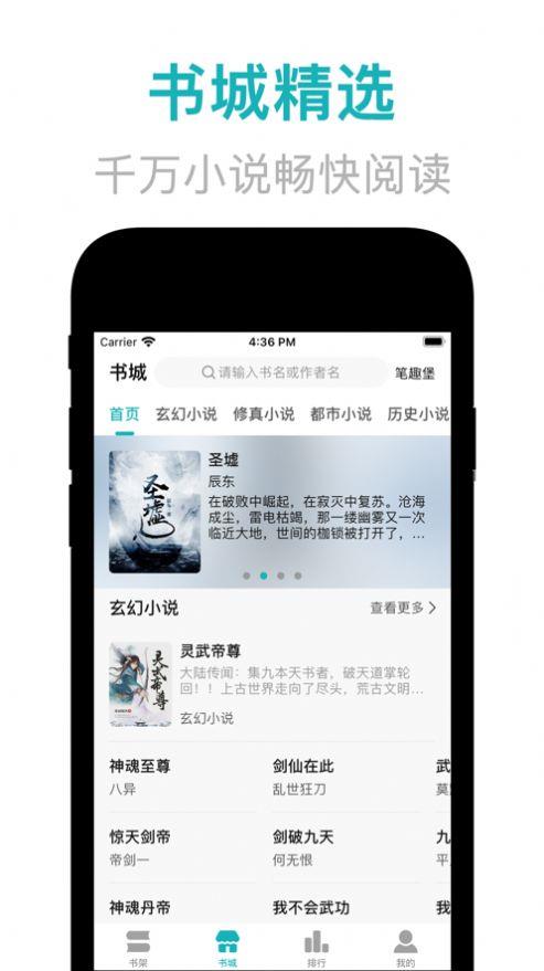 菁芜小说  v1.0.0图2