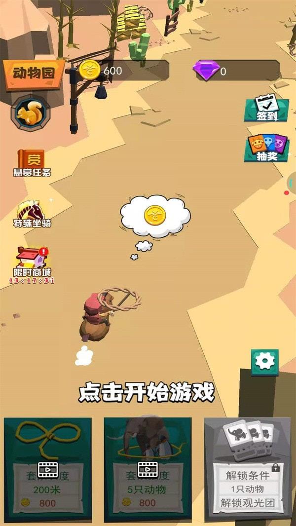 动物训兽大师  v1.0.3图1