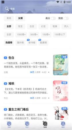 全能搜书  v1.0.4图2