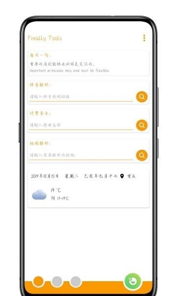 微助手  v2.3图1