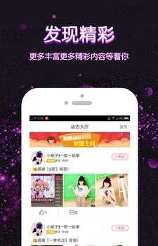 月光直播  v3.7.2图3