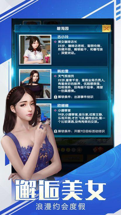 总裁的贴身俏秘  v1.0.8图2