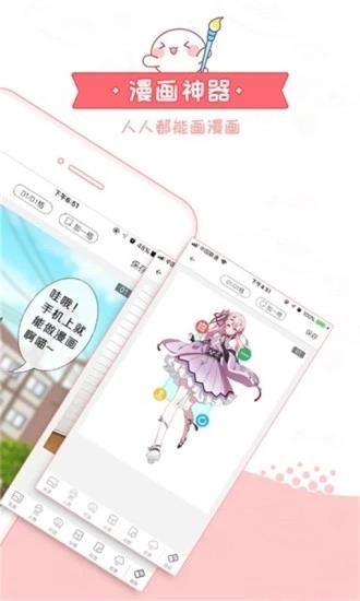 触漫APP安卓版