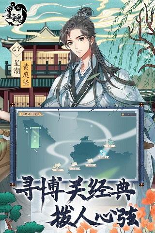 墨魂taptap版  v1.4.3图4