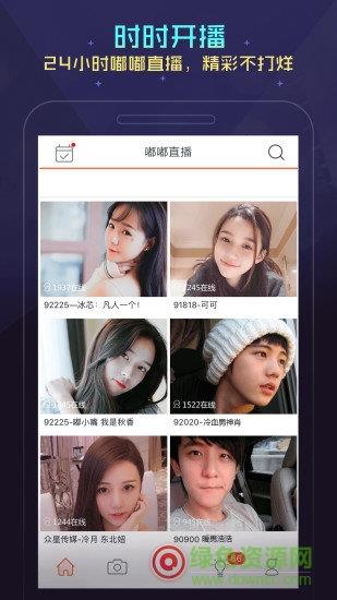 巨人嘟嘟语音  v3.0.5图1