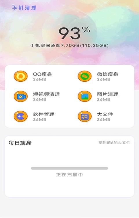 清理内存小新  v1.0图3