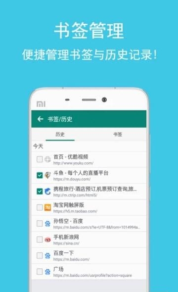 卡卡浏览器  v6.10.18.411图2