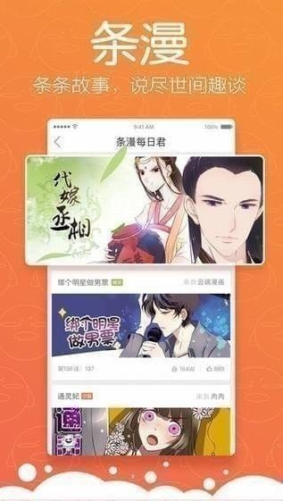 36漫画免广告稳定  v1.0图2