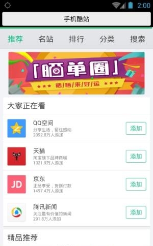 七彩云浏览器最新版  v7.1图3