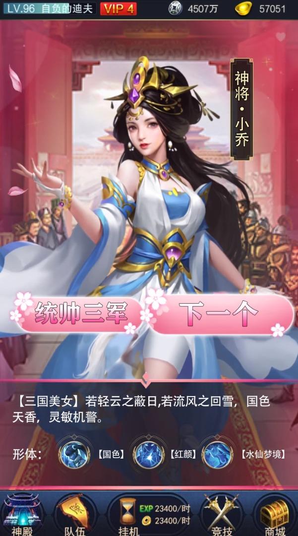 王者女神传  v1.0图1