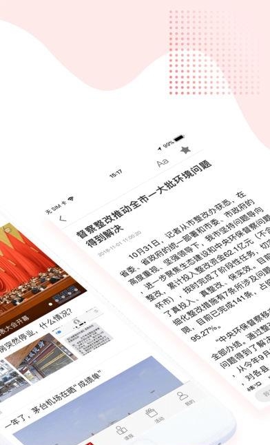 新遵义  v3.8.02图2