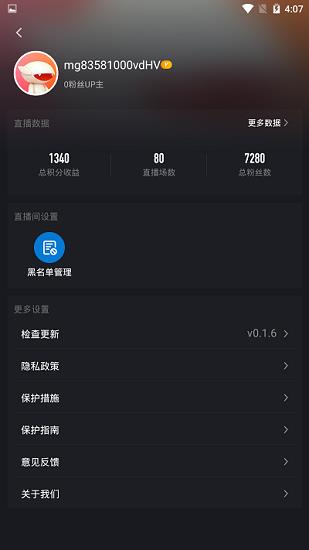 芒果tv主播版官方版  v0.1.6图1