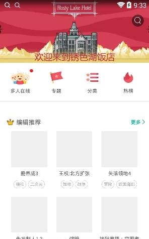 游乐园  v2.3.0图1