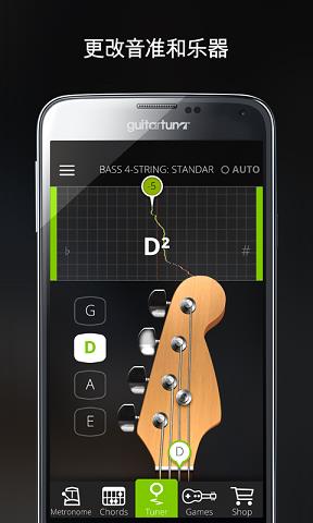 guitartuna旧版本(吉他调谐器)  v3.4.3图4