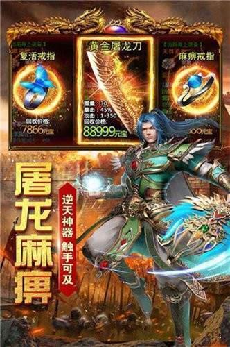 红包回收服传奇  v1.0图2