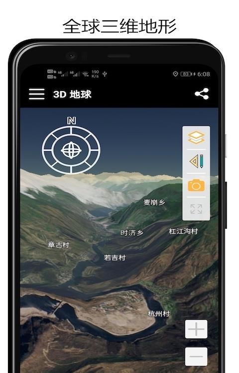 山图3D地球  v1.0图2