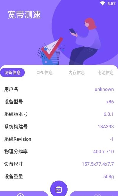 宽带测速专业版  v1.2图2