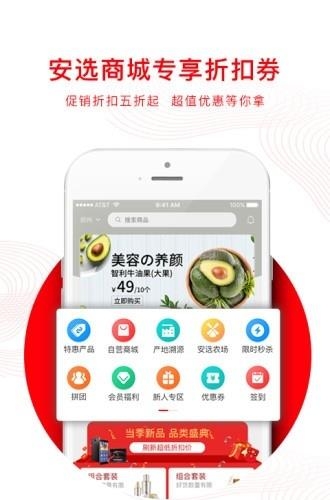 芈农安选  v4.0.5图3