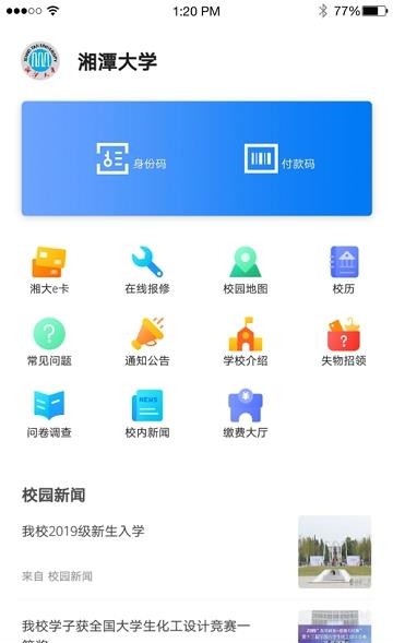 联合医疗用户端  v5.5.3图5