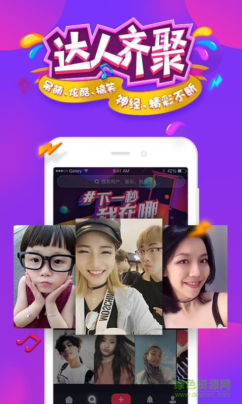 抖音短视频2019旧版本  v8.2.0图1