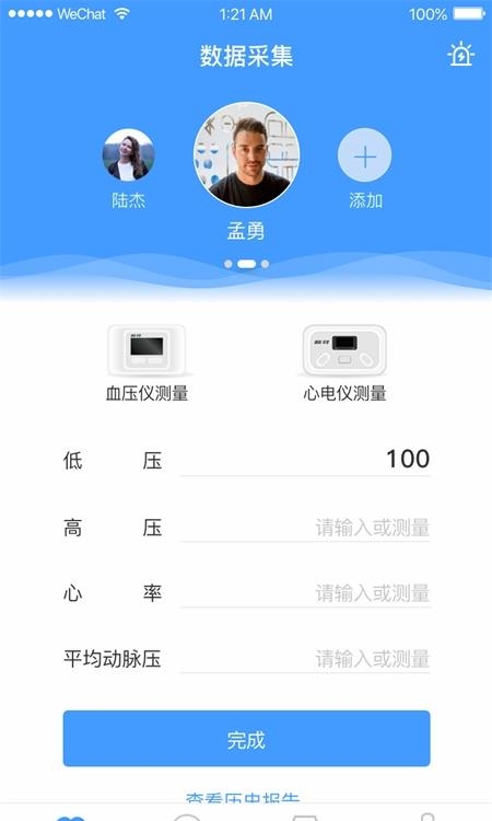 聚健到家  v4.0图1