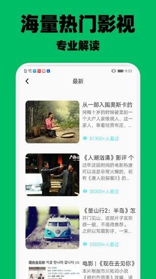 远阔追剧影视  v1.1图2