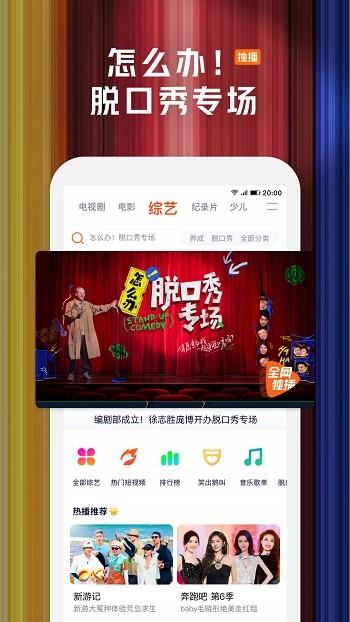 腾讯视频播放器手机版  v8.6.80.26867图4