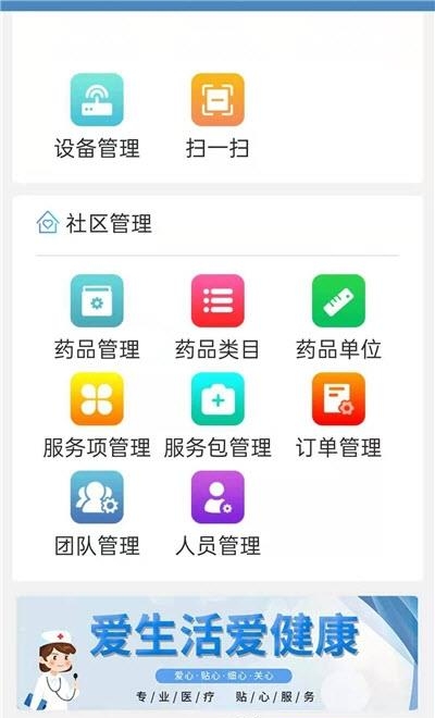 医联弘康机构版  v1.0.7图3