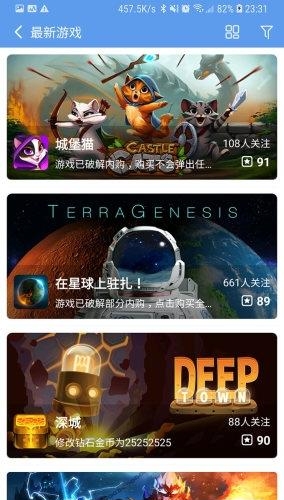 爱吾盒  v2.2.1.4图3