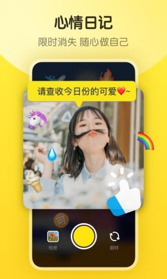 即刻  v7.39.1图4