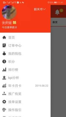 一步同城服务端  v3.2.12图2