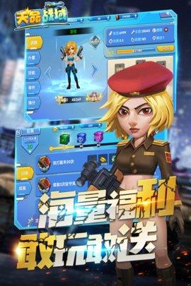 天命战域  v1.0.3.667图2