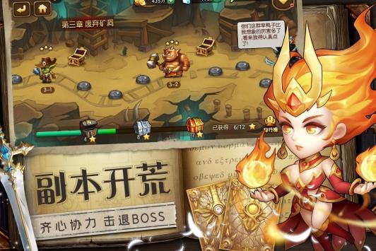 魔法联盟  v2.0.16图3