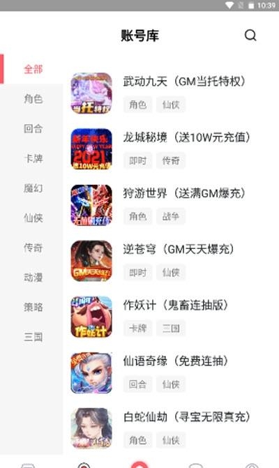 提灯密令助手  v3.5.7图2