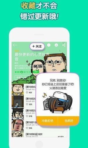 姐汁漫画  v1.2图2