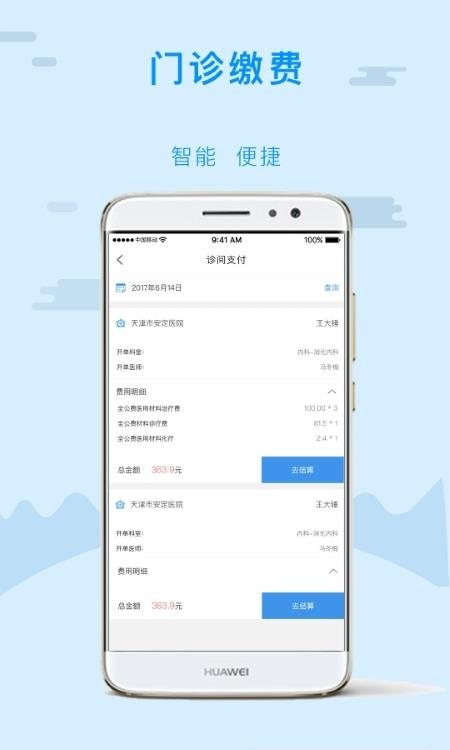 金医宝  v5.6.5图2