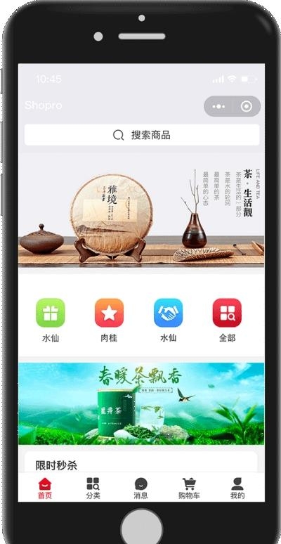 东芳茗礼  v1.0图1