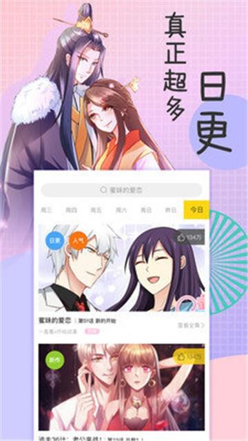 苦瓜漫画  v1.2.1图1