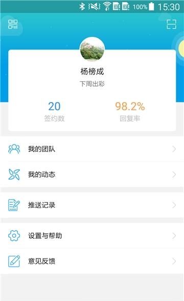 筷子医生  v2.2.8图2