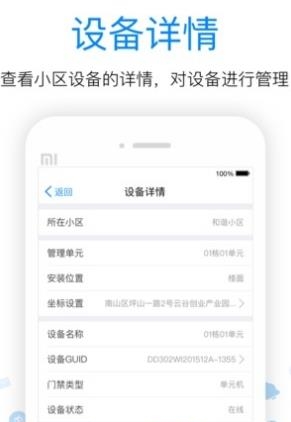 工程助手  v1.1.0图2