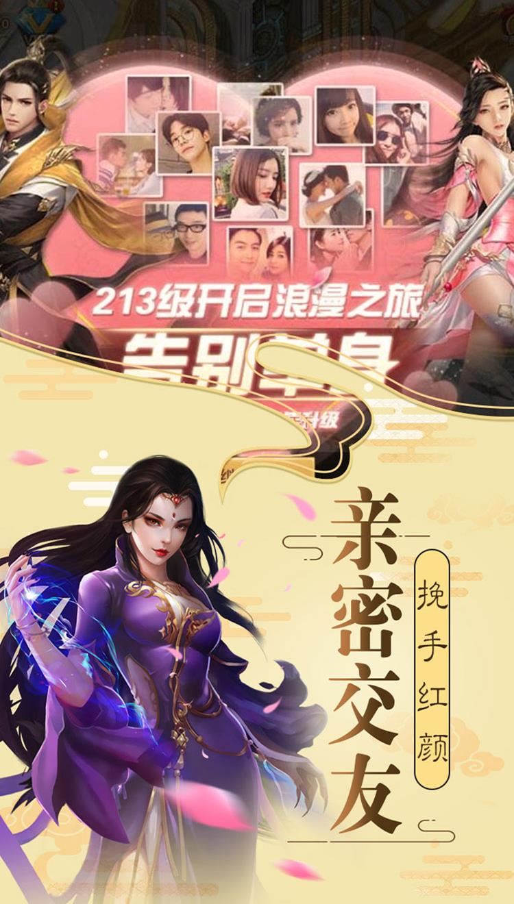 仙侠道新仙剑红包版  v1.1.3图1